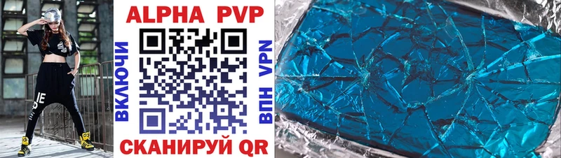 A PVP кристаллы  shop официальный сайт  Белёв  купить  цена 