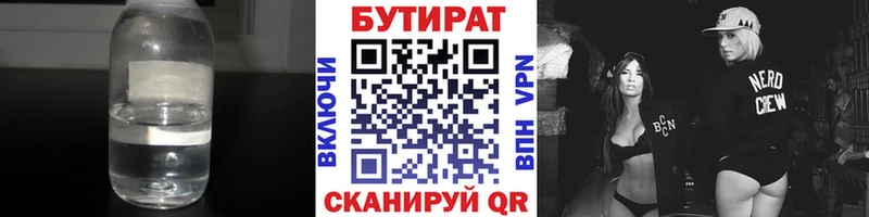 БУТИРАТ оксана  Белёв 