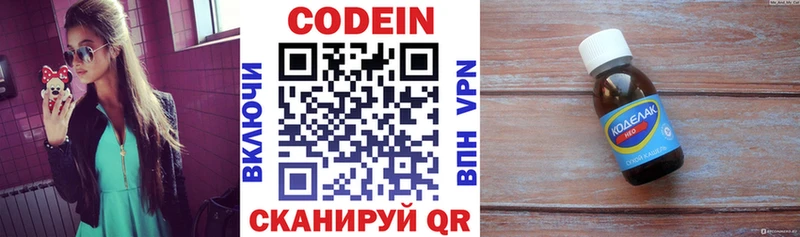 ОМГ ОМГ Белёв Кодеиновый сироп Lean Purple Drank