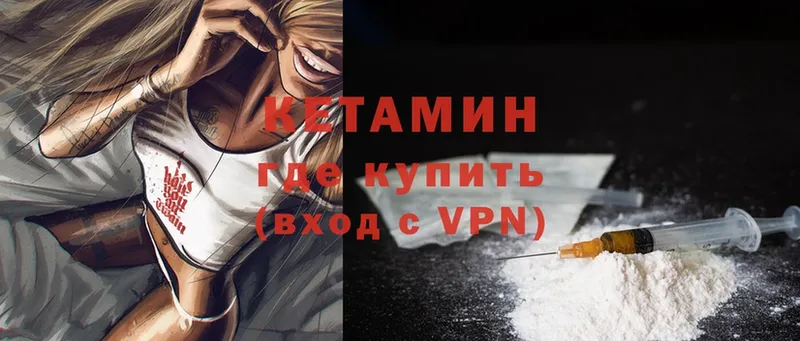 OMG маркетплейс  Белёв  КЕТАМИН VHQ 