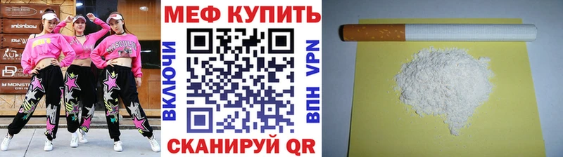 Меф  Белёв