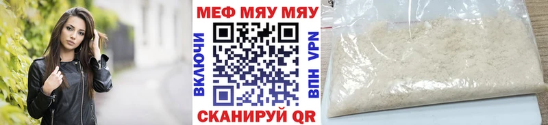 Мефедрон кристаллы  даркнет сайт  Белёв 