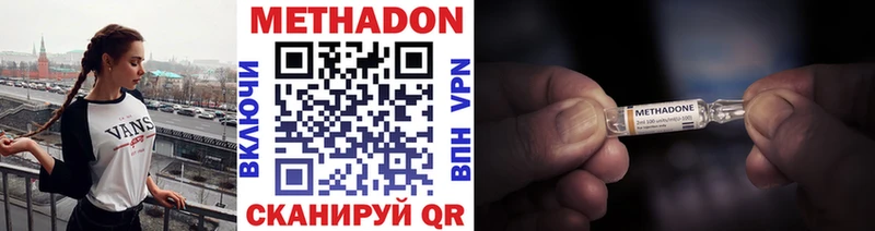 купить наркоту Белёв МЕТАДОН VHQ