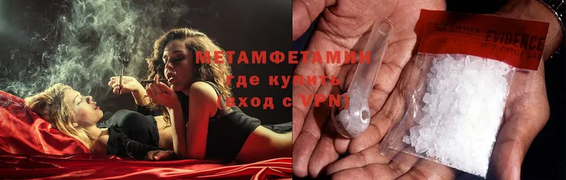 МЕТАМФЕТАМИН Methamphetamine Белёв